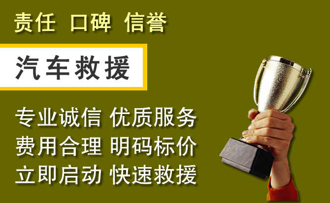新抚区附近汽车换备胎电话.jpg