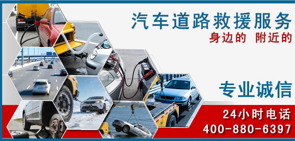 新抚区汽车道路救援