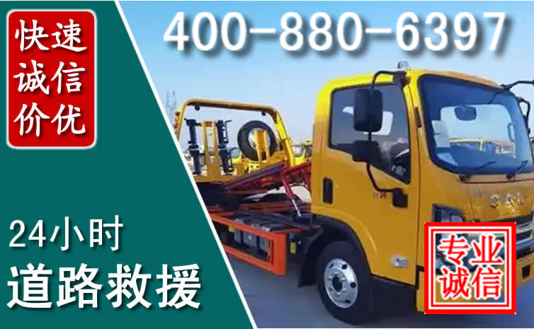新抚区道路救援电话 (8).jpg 新抚区道路救援电话 (8).jpg