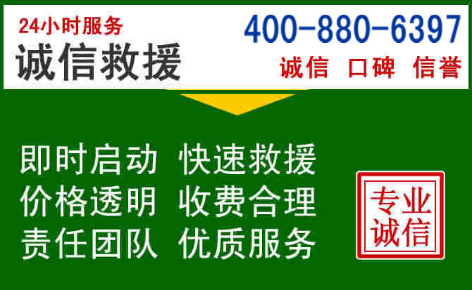 新抚区道路救援电话 (20).jpg 新抚区道路救援电话 (20).jpg